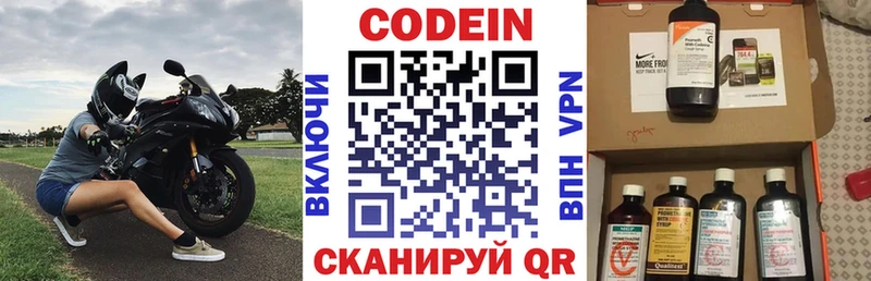 Кодеиновый сироп Lean Purple Drank  Александров 