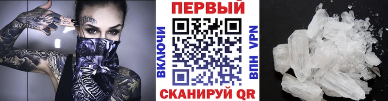 Первитин Methamphetamine  Александров 
